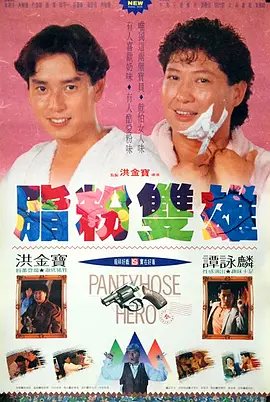 第二名的逆袭 电视剧