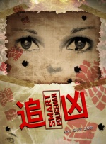 部长的秘密(神秘邮件)