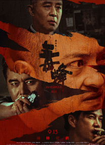囚禁48天免费观看完整版
